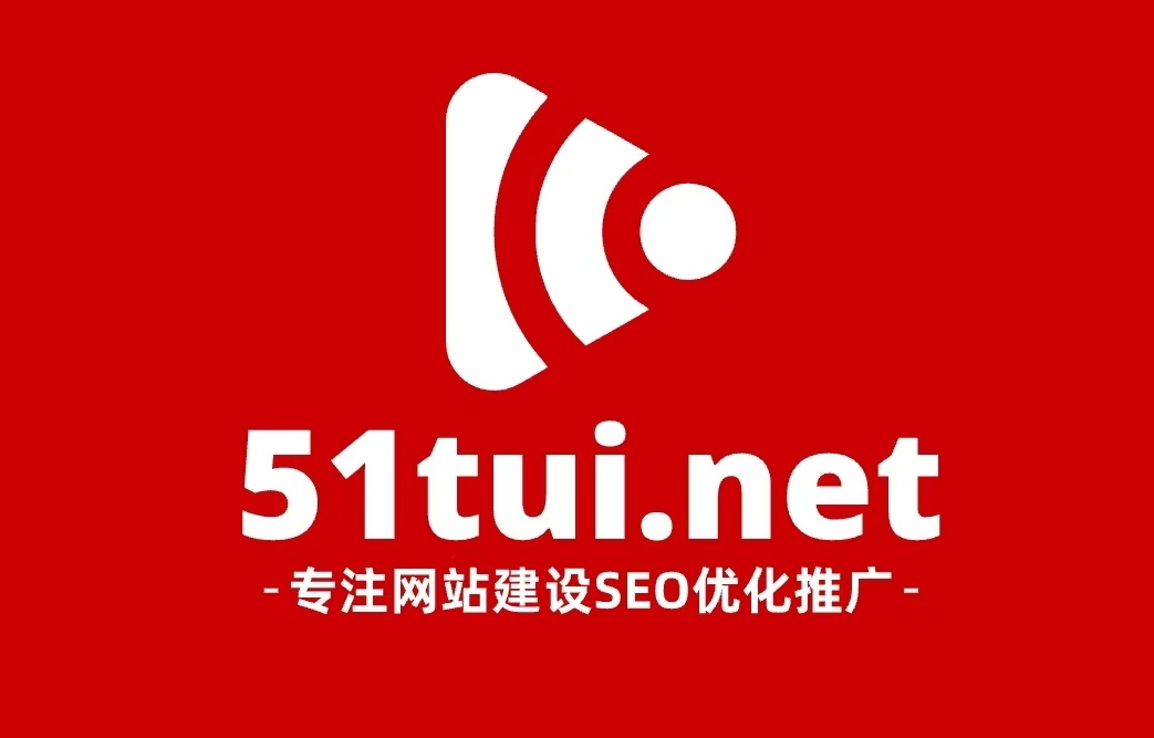 51推广
